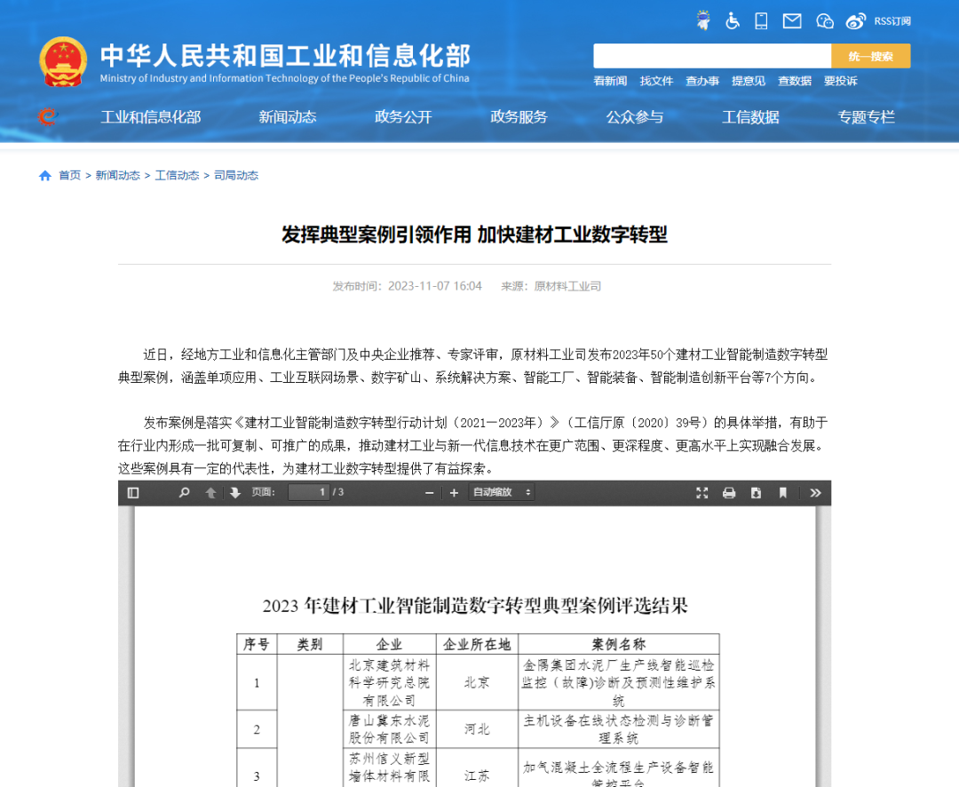 澳门中特钢4904三中三